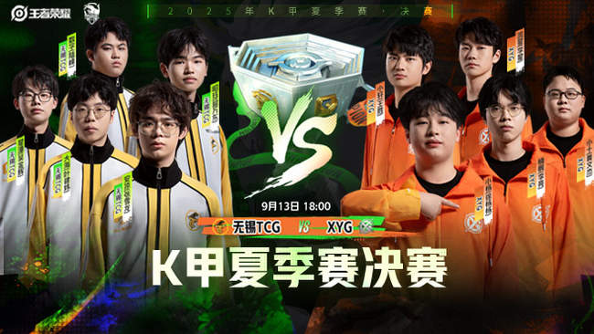 登場後迅速 登場後迅速